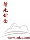第一百次相亲当天，逮捕相亲对象