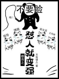 都市之怼人就变强