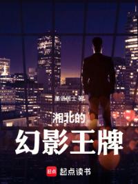 灌篮高手：湘北的幻影王牌