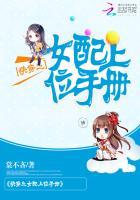 快穿女配：男神，撩上瘾